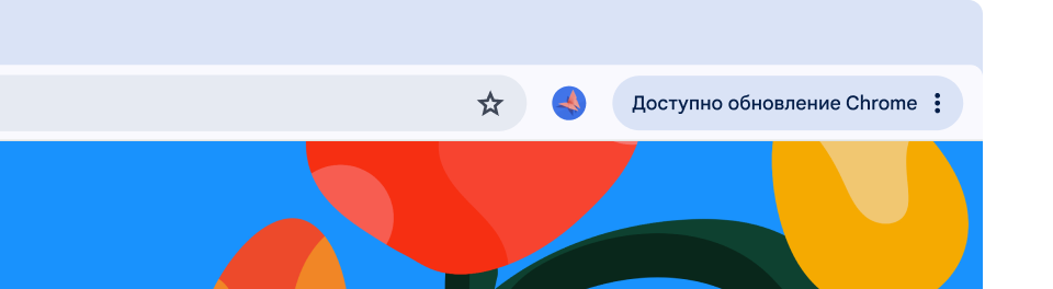 Веб-браузер Google Chrome